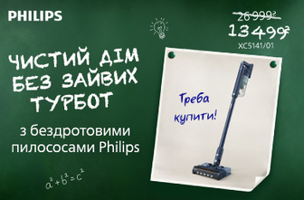 Чистий дім без зайвих турбот з пилососами Philips!