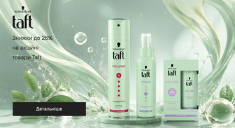 Акція Taft