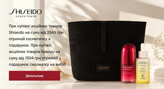 Акція Shiseido