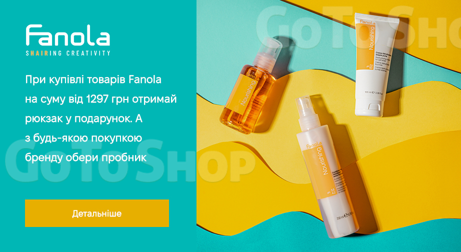Акція Fanola