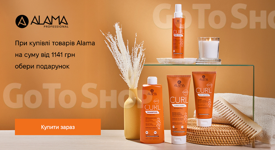 Акція Alama