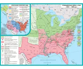 Карта. Громадянська війна у США  1861-1865 рр. 100*70 ламінація/планки