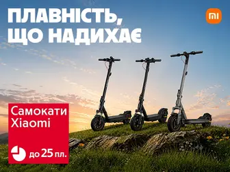 Задай свій темп!