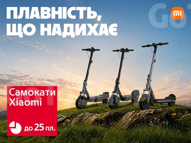 Задай свій темп!