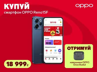 Ідеальний комплект до твого OPPO