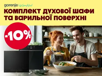 Gorenje - професійний результат на вашій кухні!