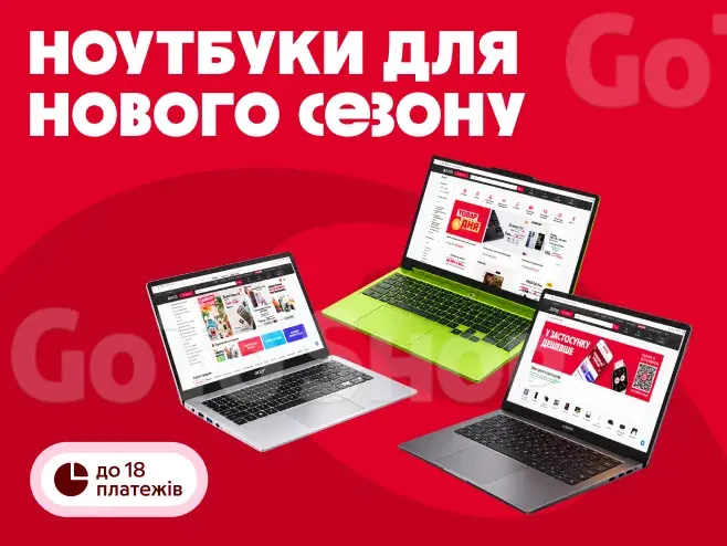 Прокачай своє навчання!