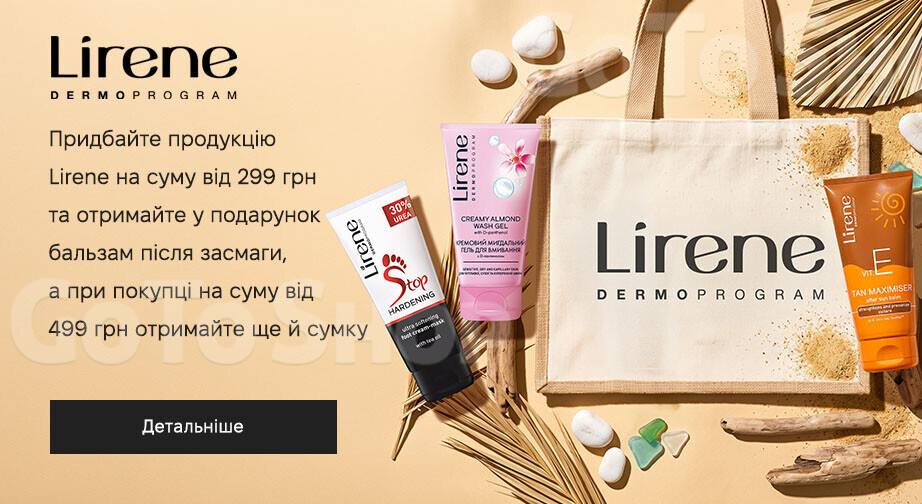 Акція Lirene