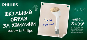 Знижки до - 42% на праски Philips