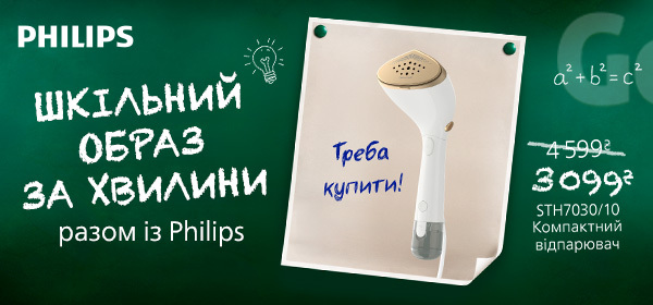Знижки до - 42% на праски Philips