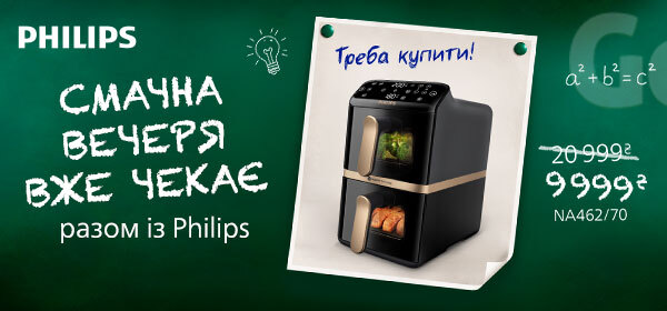 Знижки до - 60% на кухонну техніку Philips