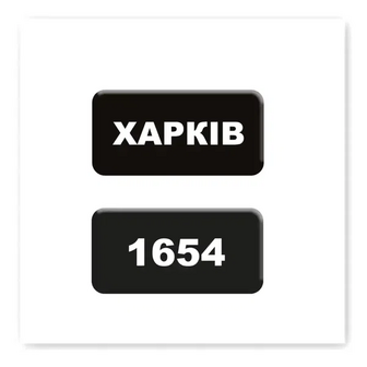 Стікер Tattooshka 3D Kharkiv 1654
