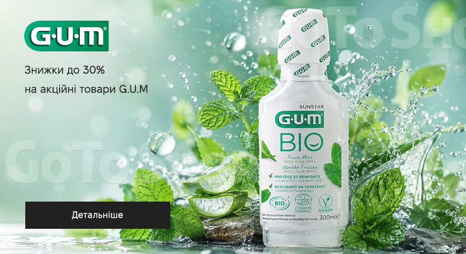 Акція G.U.M