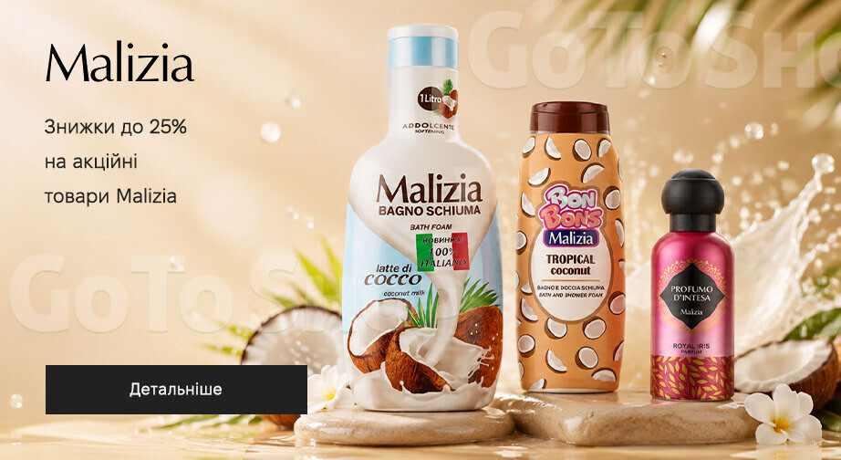 Акція Malizia