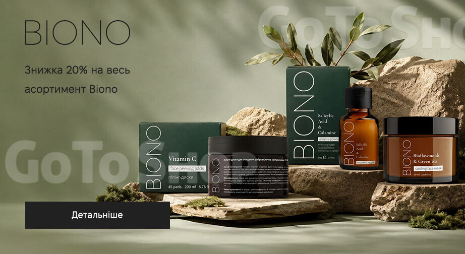 Акція Biono