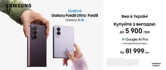 Новітні Samsung Galaxy Fold8 та Fold8 Ultra