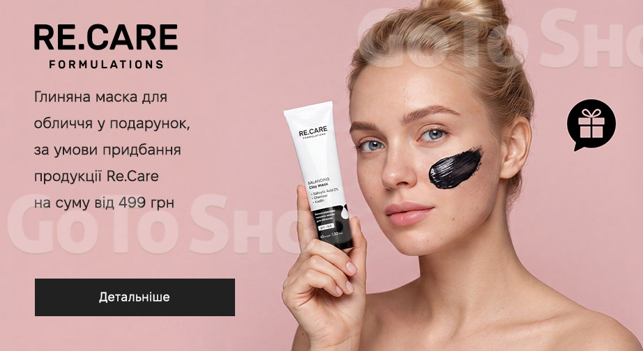 Акція Re.Care