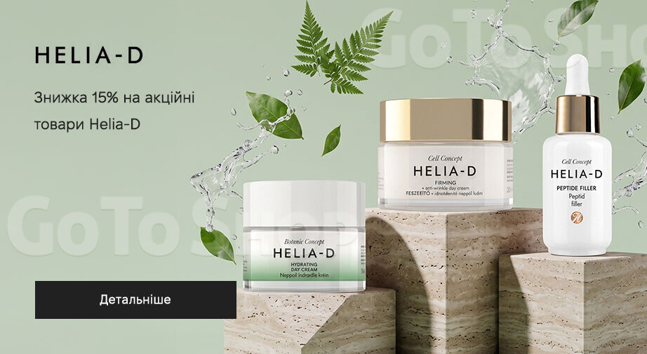 Акція Helia-D
