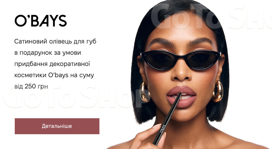 Акція O’bays