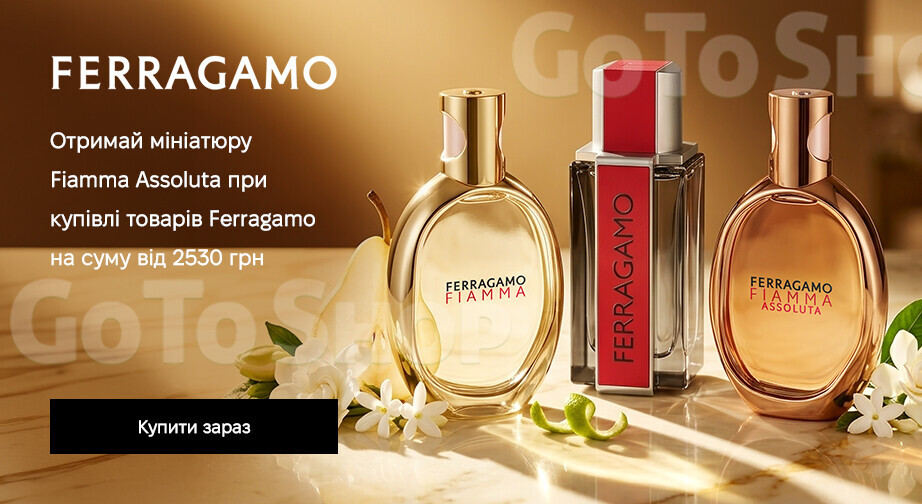 Акція Ferragamo