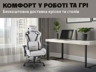 Створюй свій простір з безкоштовною доставкою