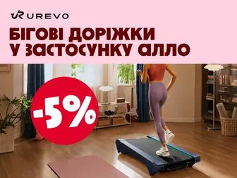 UREVO - за межами звичайного!