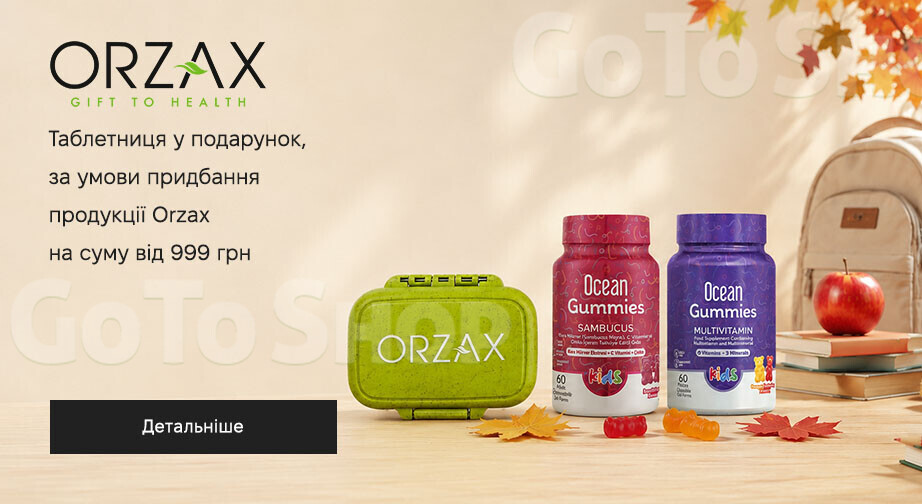 Акція Orzax