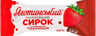 Сирок Яготинське глазурований 15% термізований з наповнювачем Полуниця м/у 36г