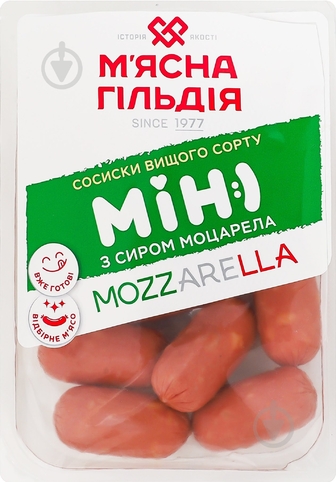 Сосиски з сиром моцарела міні лоток 250 г М'ясна гільдія