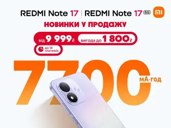 Заряджений старт із новинками!