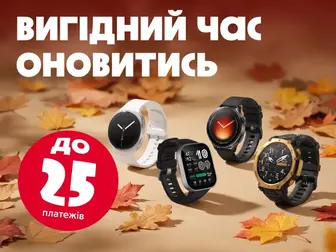 Новий сезон — новий рівень!