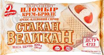 Морозиво Ласунка 12% пломбір крем-брюле з наповнювачами Арахіс-кленовий сироп Стакан ВеликаН 100г