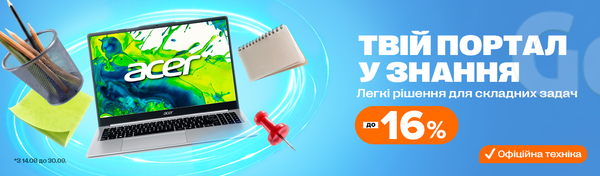 Прокачай семестр з Acer