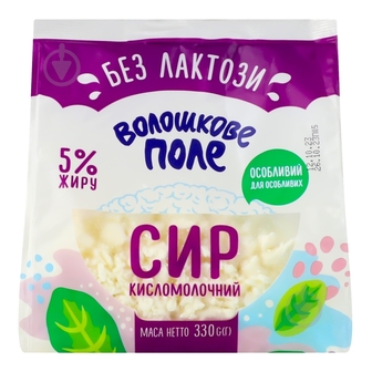 Сир кисломолочний ТМ Волошкове поле 5% без лактози м/у
