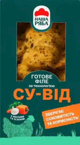 Філе Наша Ряба Су-від з овочами та зеленню вищий гатунок 300 г