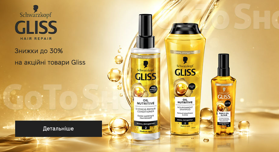 Акція Gliss