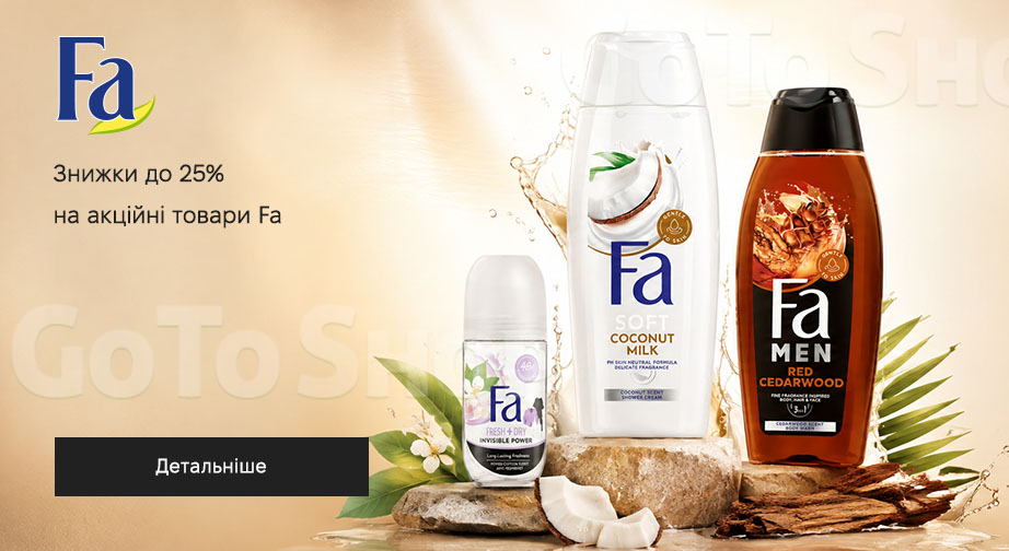 Акція Fa