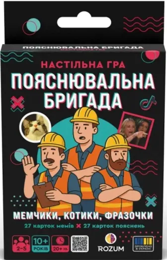 Настільна гра - Пояснювальна Бригада