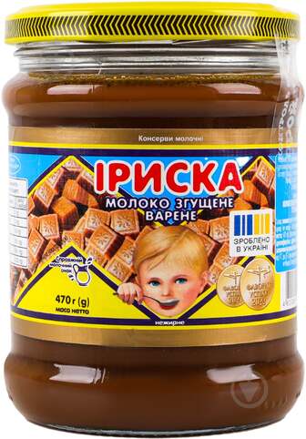 Згущене молоко ІРИСКА 470г ск/б ТМ ПМКК