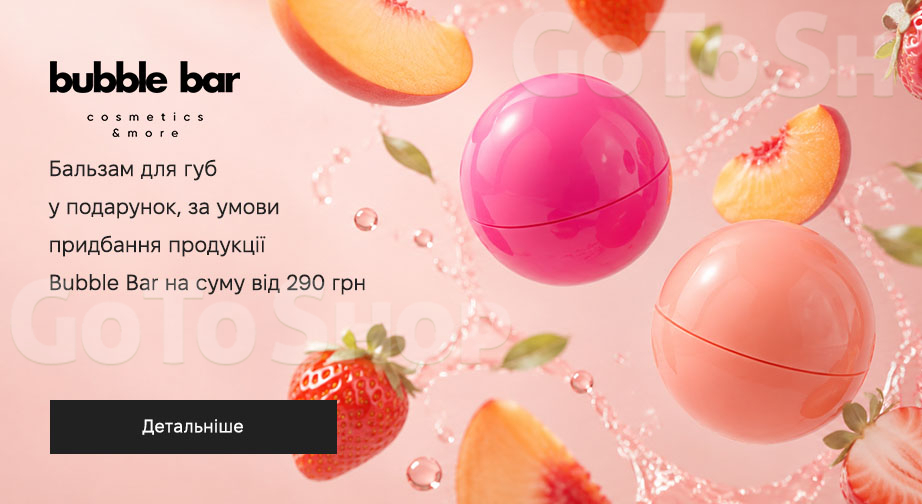 Акція Bubble Bar