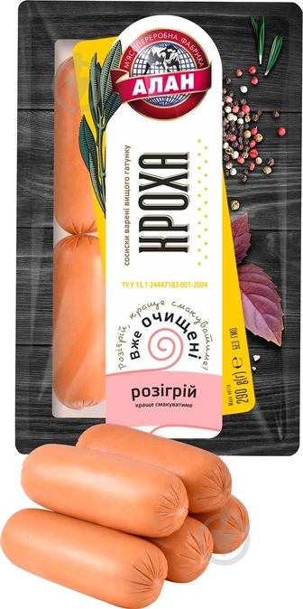 Сосиски кроха в/г н/о 290 г