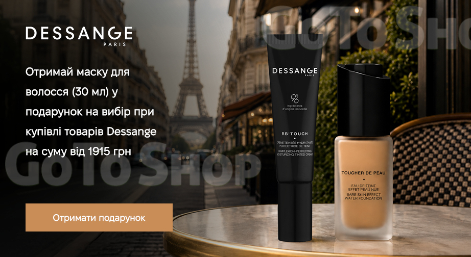 Акція Dessange