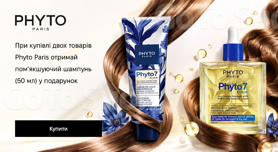 Акція Phyto