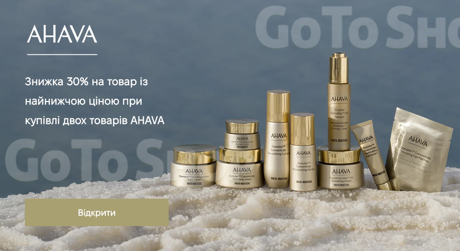 Акція Ahava