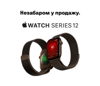 Скоро у продажу! Apple Watch S12
