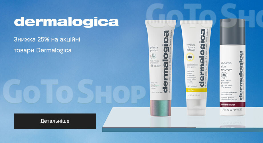Акція Dermalogica