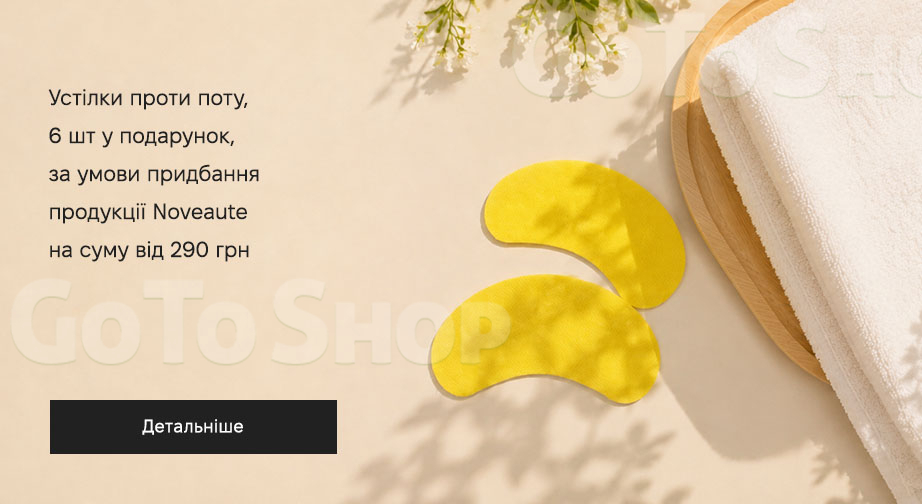 Акція Noveaute
