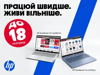Потужність для твоїх справ