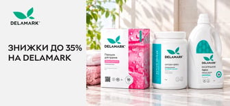 Чистота починається з DELAMARK. Знижки до 35%.