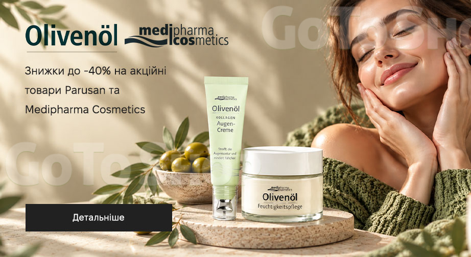 Акція Medipharma Cosmetics та Parusan